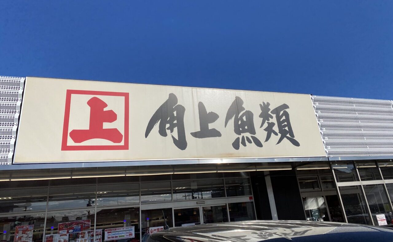 【相模原市中央区】角上魚類の寺泊本店限定の「四色丼」が最高金賞を受賞！ 相模原店を含む全店で期間限定販売へ