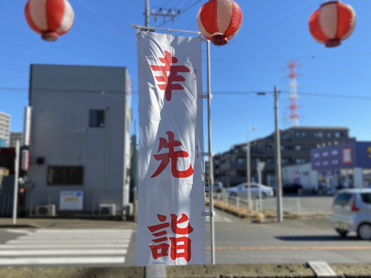 清新4丁目の氷川神社では2024-2025初詣で甘酒が振舞われます！幸先詣りもすでに始まっています！