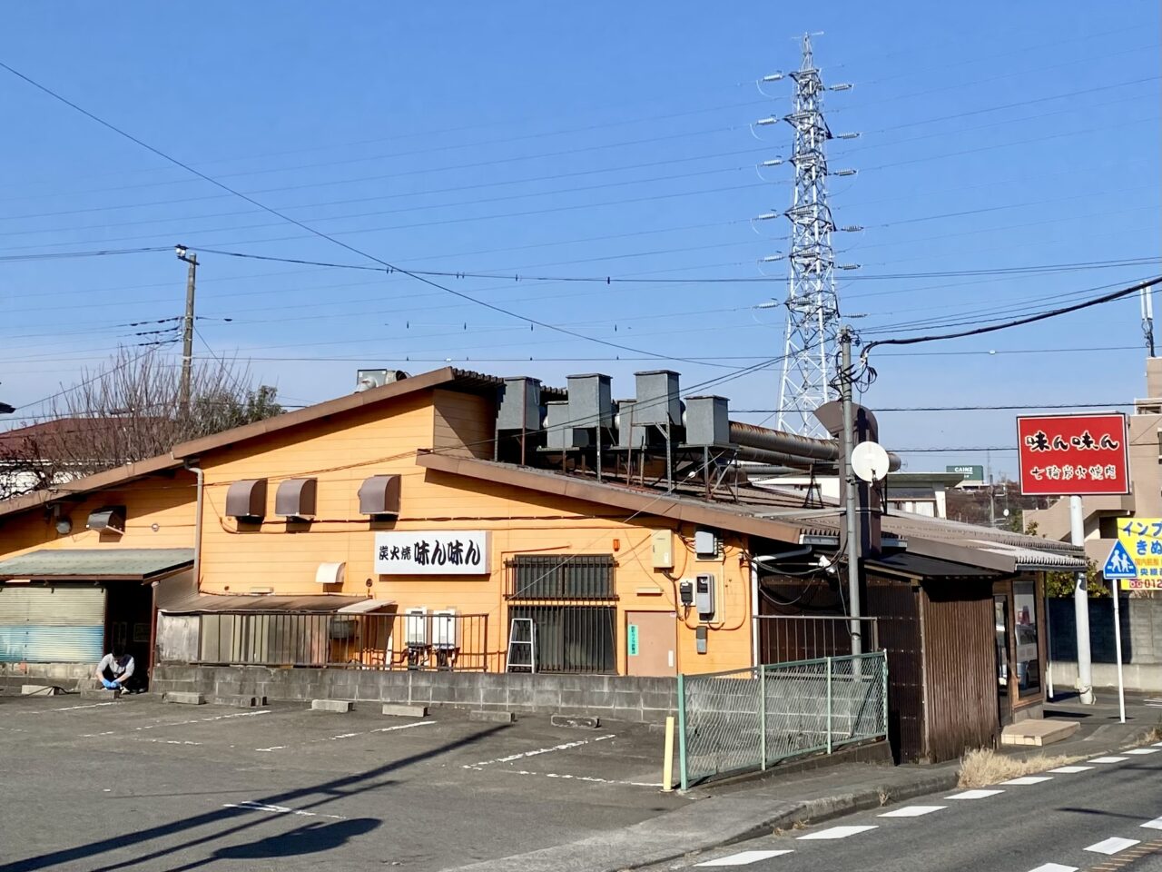 【相模原市中央区】人気焼肉店の「七輪炭火焼肉 味ん味ん宮下店」が2/3より改装休業しています。3月下旬の営業再開を予定とのこと