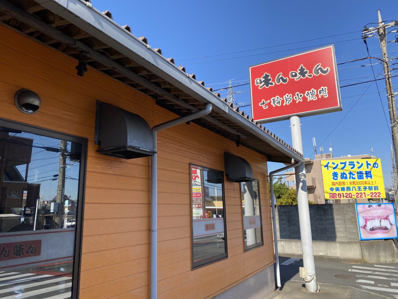 横山2丁目市役所さくら通り沿いに「かれー屋あじん」というお店がオープンするそうです！