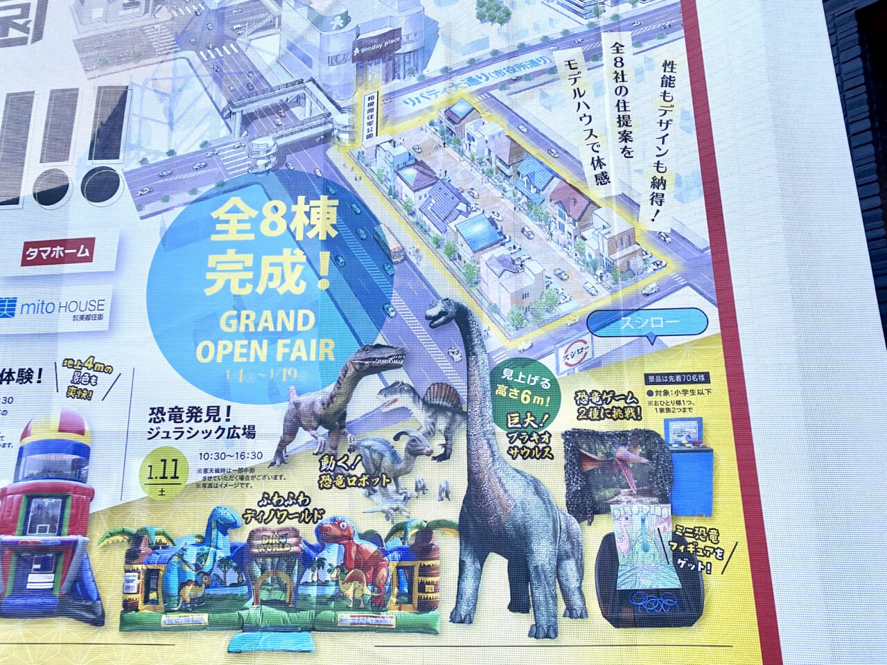 相模原住宅公園で全8棟完成記念としてGrandopenfair開催！1月4日から1月19日まで