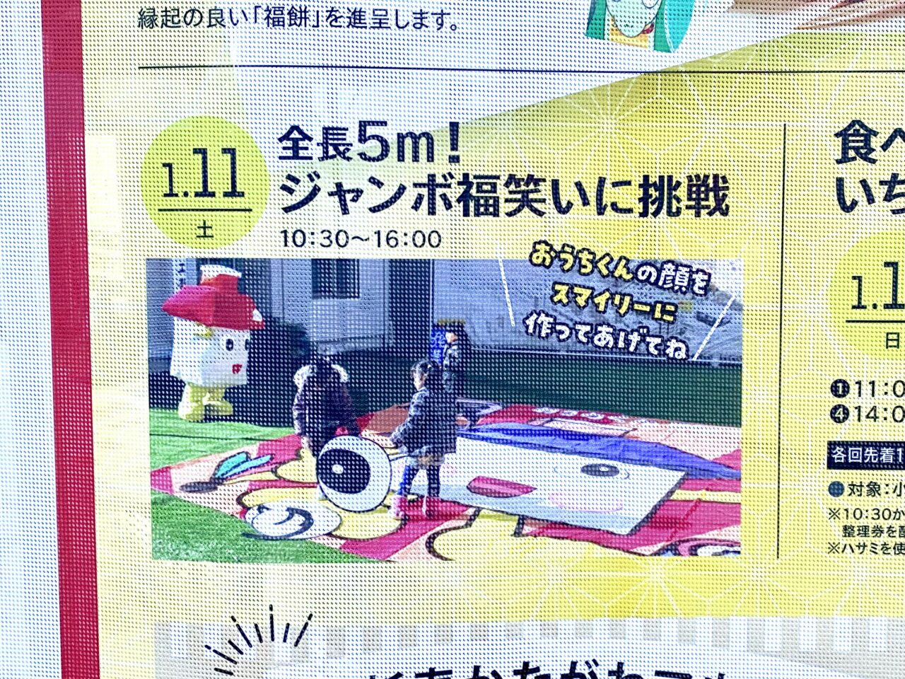 相模原住宅公園で全8棟完成記念としてGrandopenfair開催！1月4日から1月19日まで