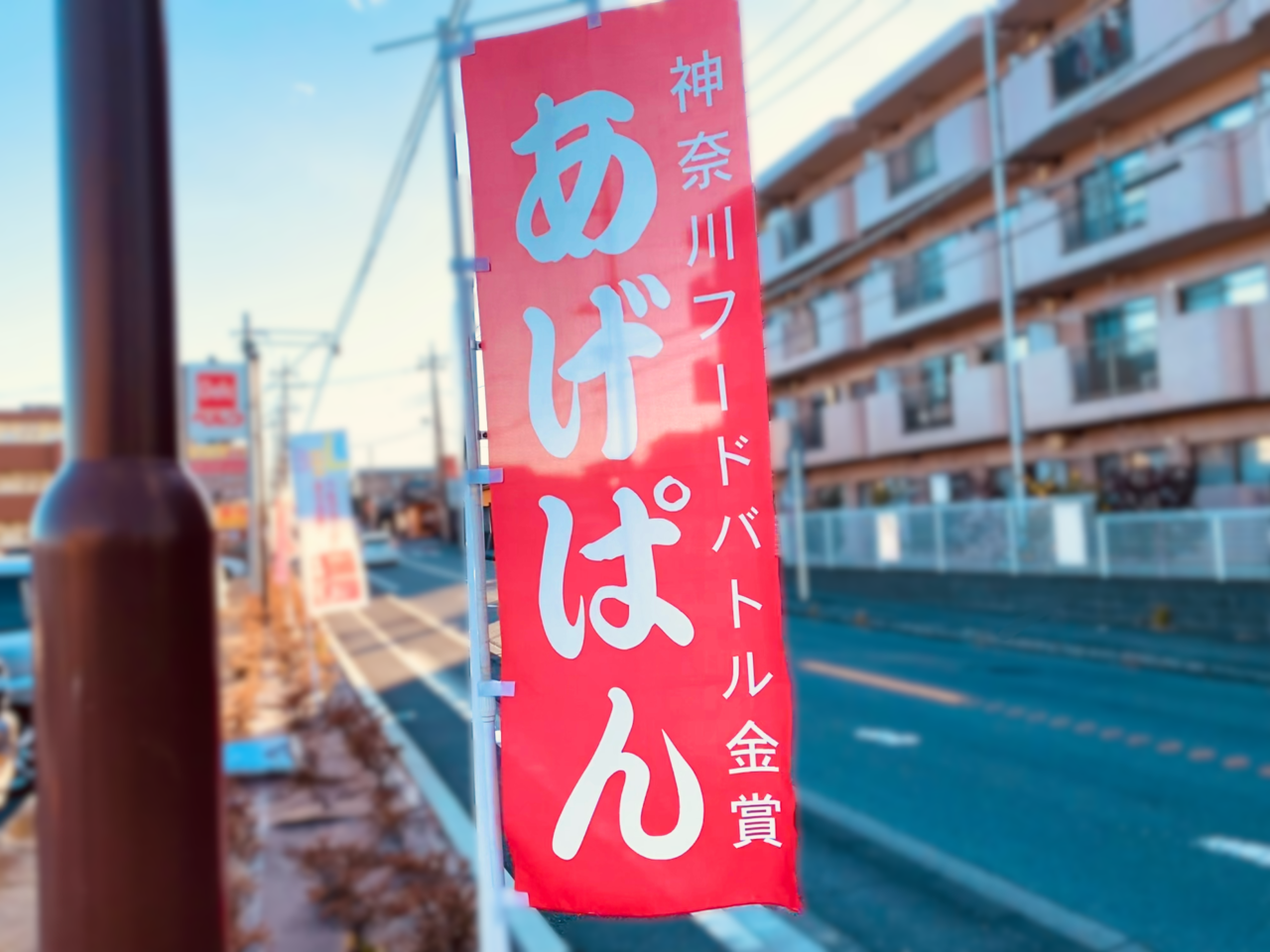 ベルク相模原宮下本町店のオギノパンは中央区内唯一の店舗。人気のあげぱんの他、期間限定商品も