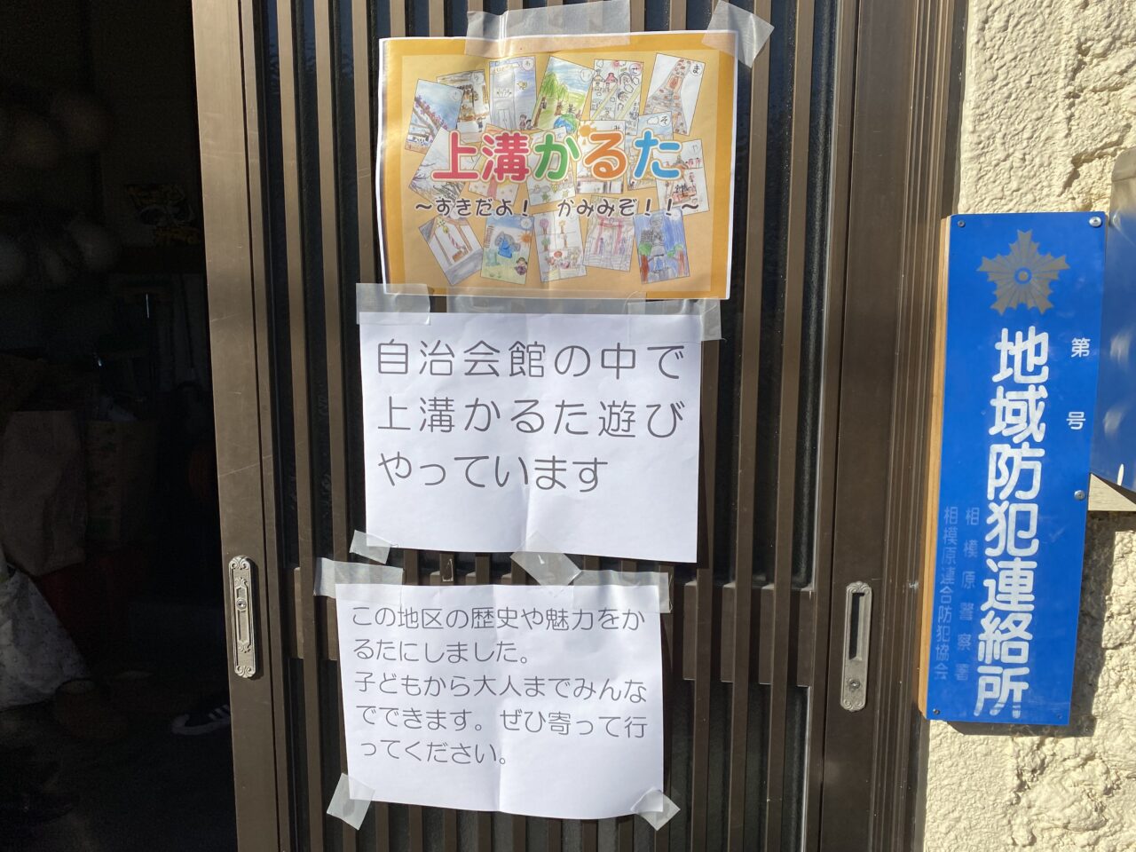 2025年1月13日、上溝三大まつりの一「溝のだるま市」が開催されました。おたきあげには各国から外国の方々が多く訪れていました。