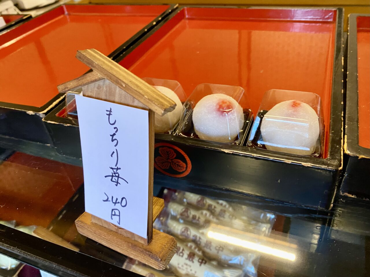 【相模原市中央区】上溝の和菓子屋さん「和菓子司 杉山本店」でいちご大福の販売が始まっています。本わらび餅も大人気です。