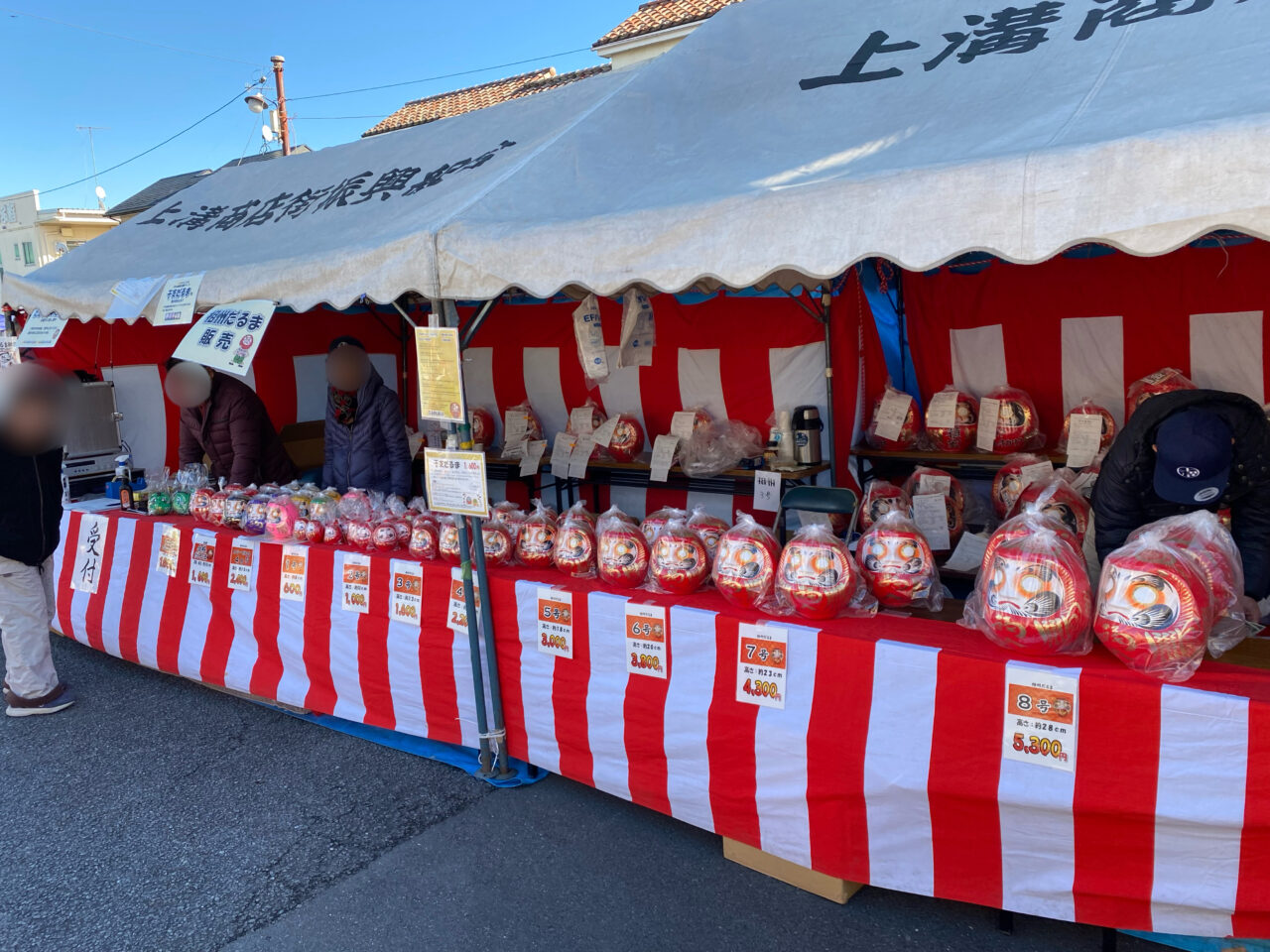 2025年1月13日、上溝三大まつりの一「溝のだるま市」が開催されました。おたきあげには各国から外国の方々が多く訪れていました。