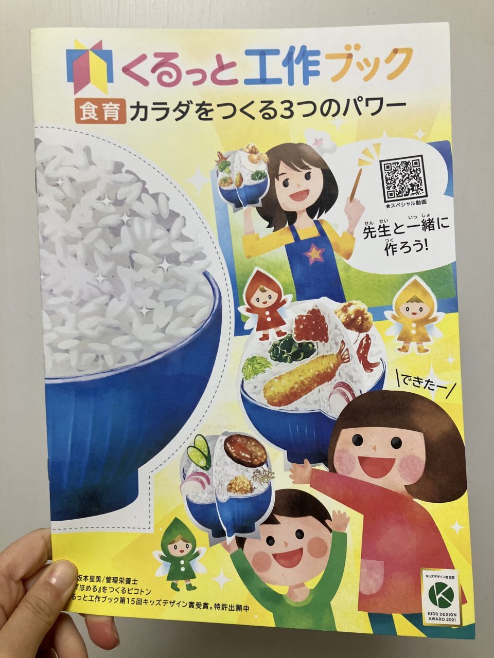 2025年1月18日、相模原市立産業会館多目的ホールにて「さがみはらわくわく食育フェスティバル」が開催されます！