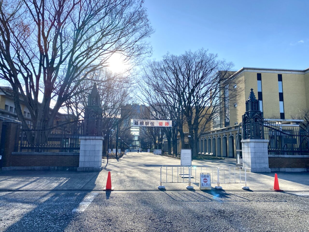 【相模原市中央区】1/26(日)淵野辺駅北口周辺で青山学院大学箱根駅伝総合優勝祝勝式典が開催されます。通行止等の通行規制あり