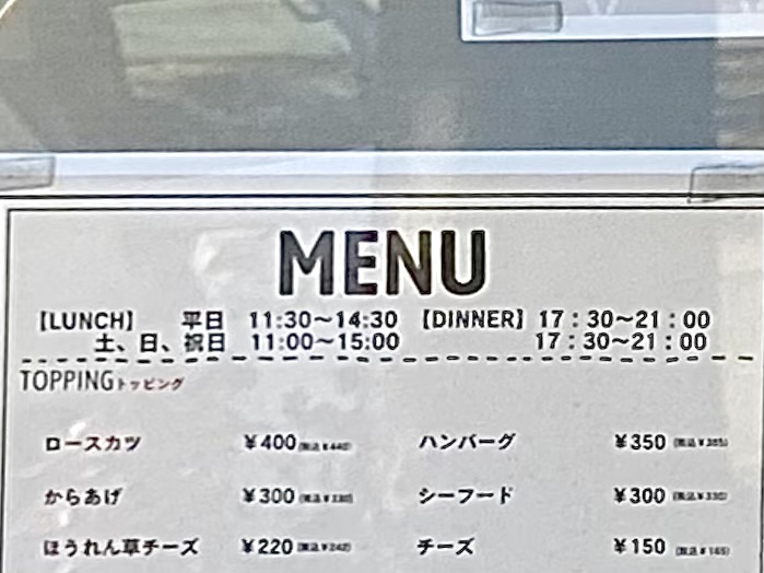 横山2丁目の「かれー屋あじん」が2025年2月2日にグランドオープン予定！