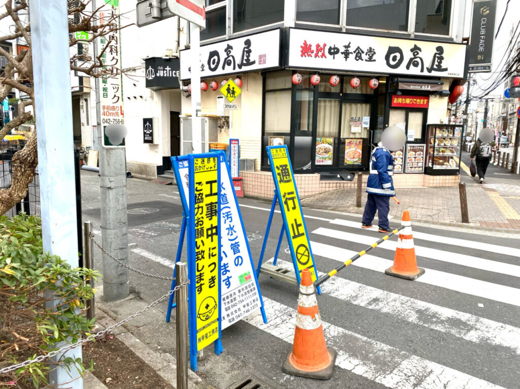 【相模原市中央区】JR相模原駅南口周辺で下水道工事が複数箇所で施行中。車両通り抜けができない時間帯もあります