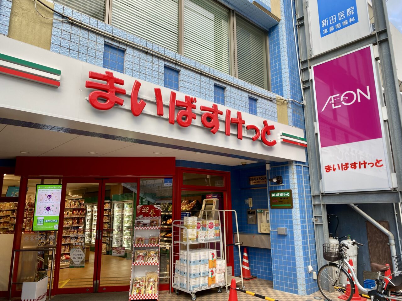 【相模原市中央区】淵野辺駅南口および相模原駅南口エリアに「まいばすけっと」が新たにオープン予定です！