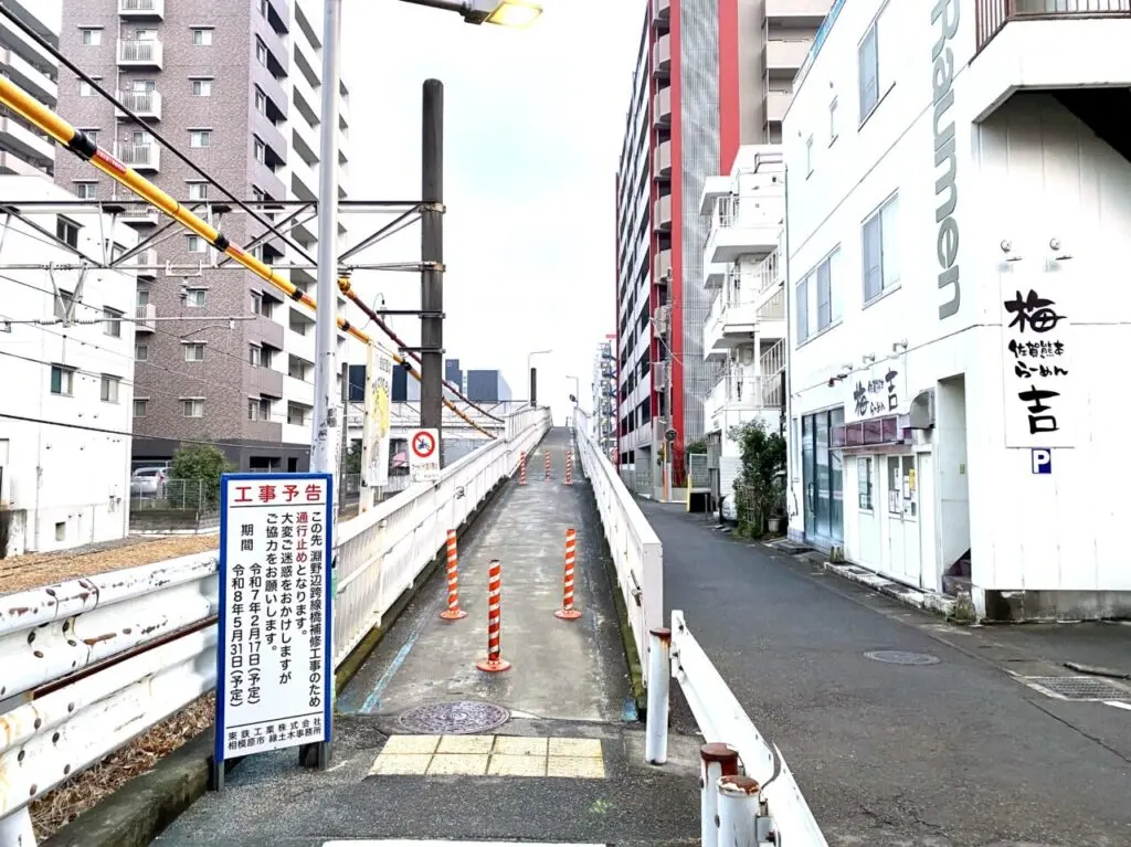 【相模原市中央区】淵野辺・矢部駅エリアの北と南をつなぐ歩行者専用「淵野辺跨線橋」が2月中旬から通行止めに。