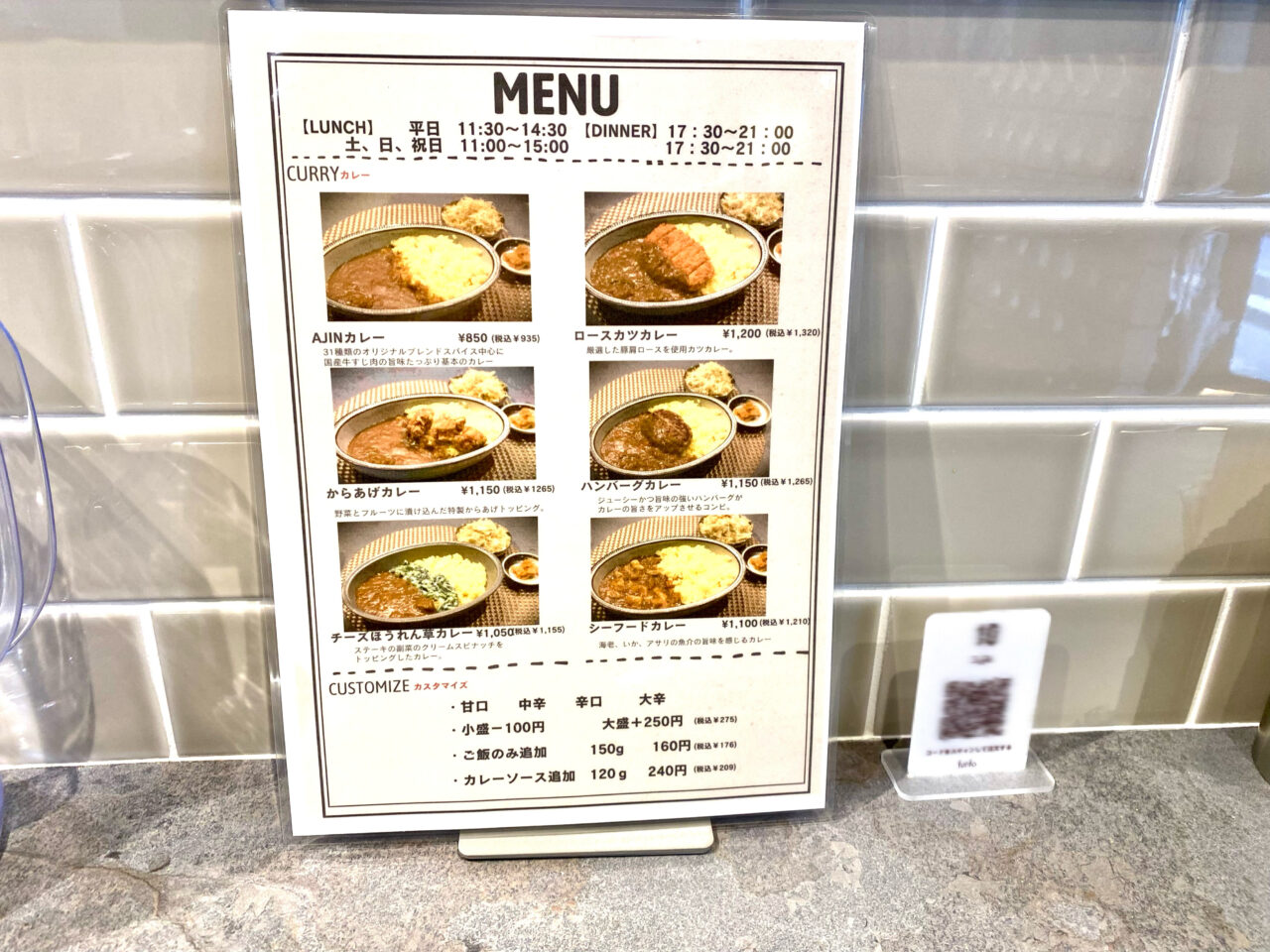 【相模原市中央区】市役所さくら通り沿いに「かれー屋あじん（Curry Ajin）」が2/2(日)にグランドオープンしました！