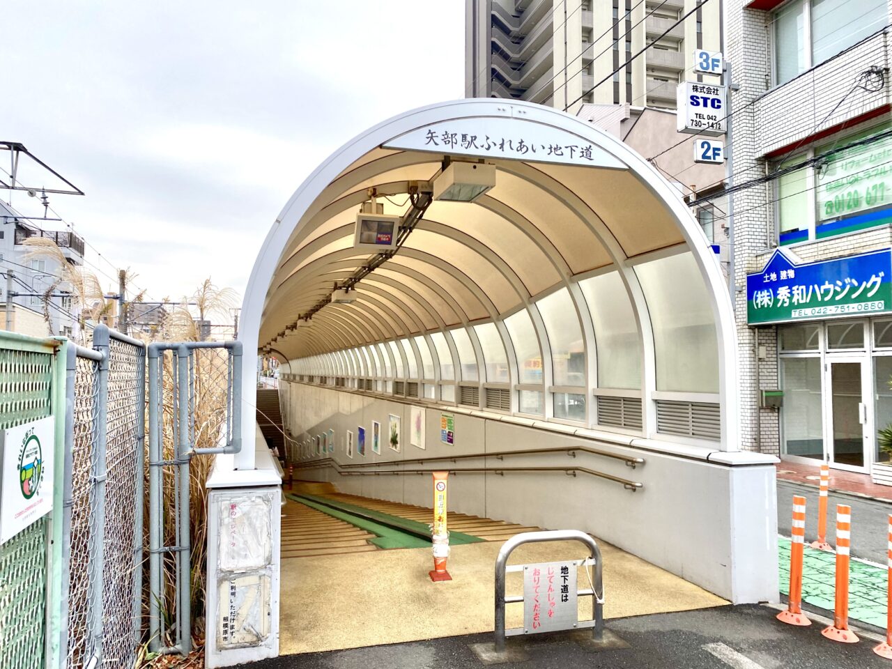 【相模原市中央区】淵野辺・矢部駅エリアの北と南をつなぐ歩行者専用「淵野辺跨線橋」が2月中旬から通行止めに。