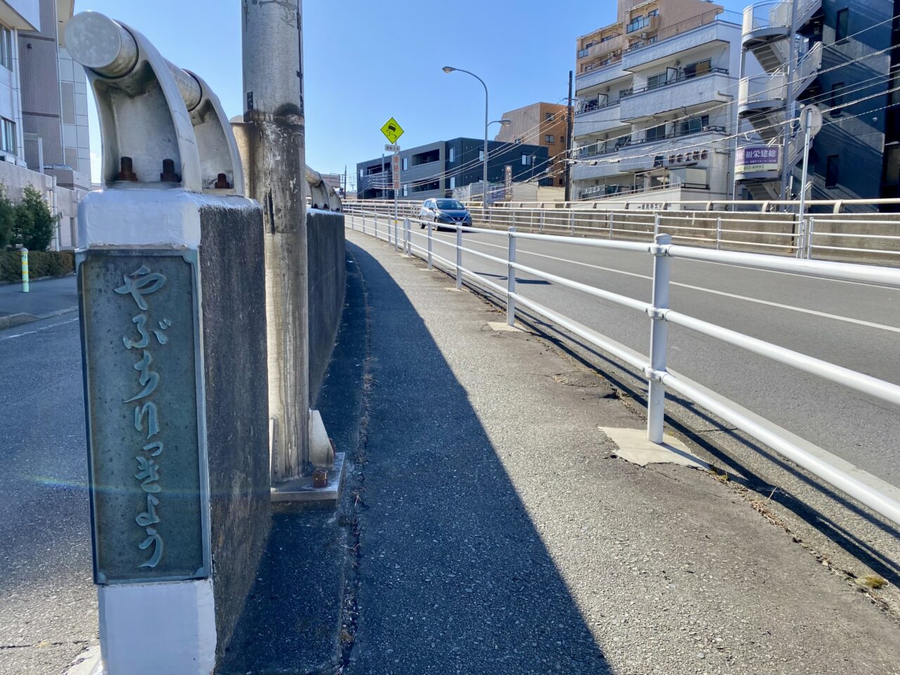 【相模原市中央区】淵野辺・矢部駅エリアの北と南をつなぐ歩行者専用「淵野辺跨線橋」が2月中旬から通行止めに。