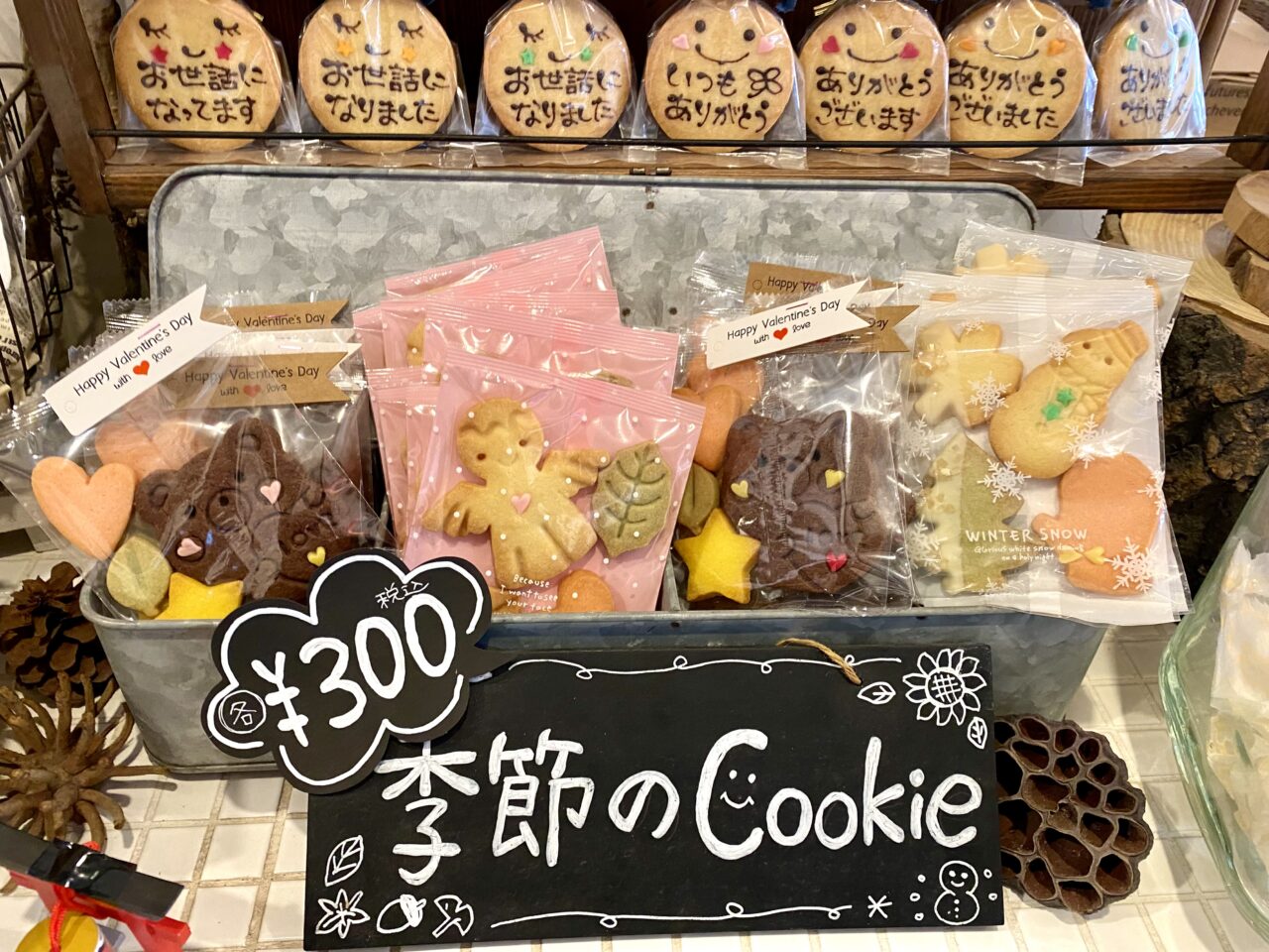 【相模原市中央区】「パティスリーCHARINＫO」で心おどるバレンタインスイーツをさがしてみませんか？