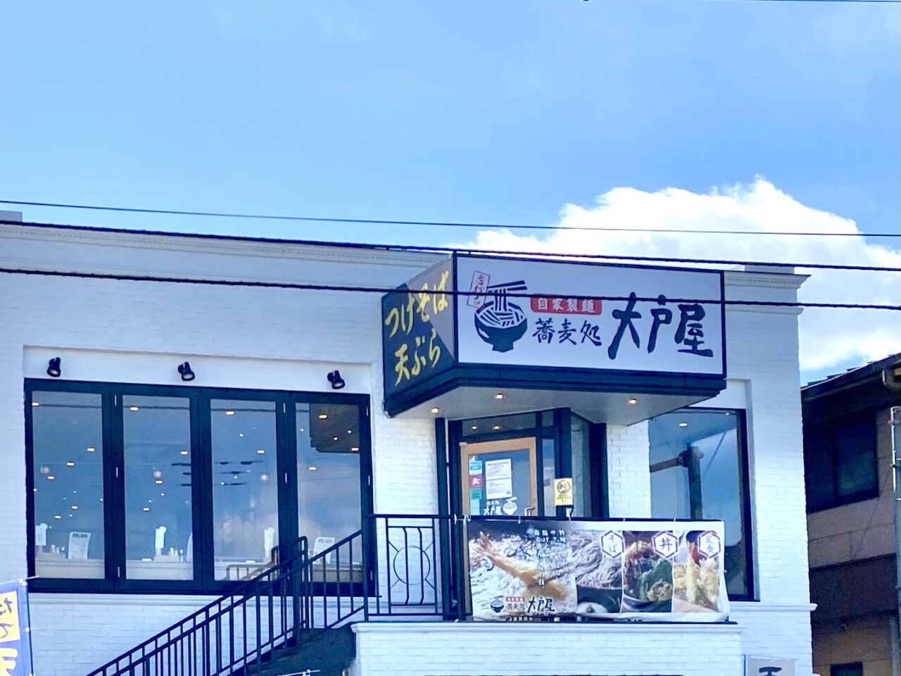 【相模原市中央区】店内で製麺した手打ちそばが自慢の「大戸屋蕎麦処 淵野辺店」が2/24(月)で営業を終了。閉店後の続報も