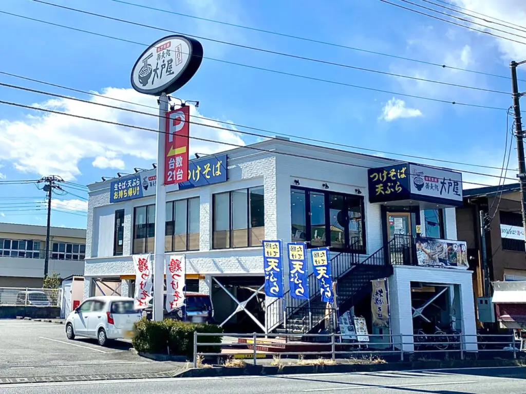 【相模原市中央区】店内で製麺した手打ちそばが自慢の「蕎麦処 大戸屋 淵野辺店」が2/24(月)で営業を終了。閉店後の続報も