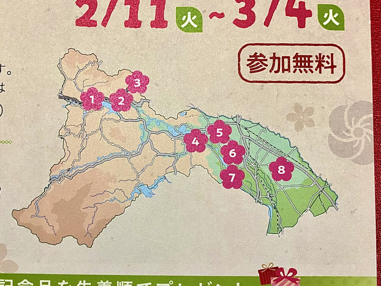 【相模原市中央区】相模原市内8つの古民家でおひな様に出会える♪ 「おひなさまスタンプラリー」開催中！6スタンプ以上で記念品も！3/4(火)まで