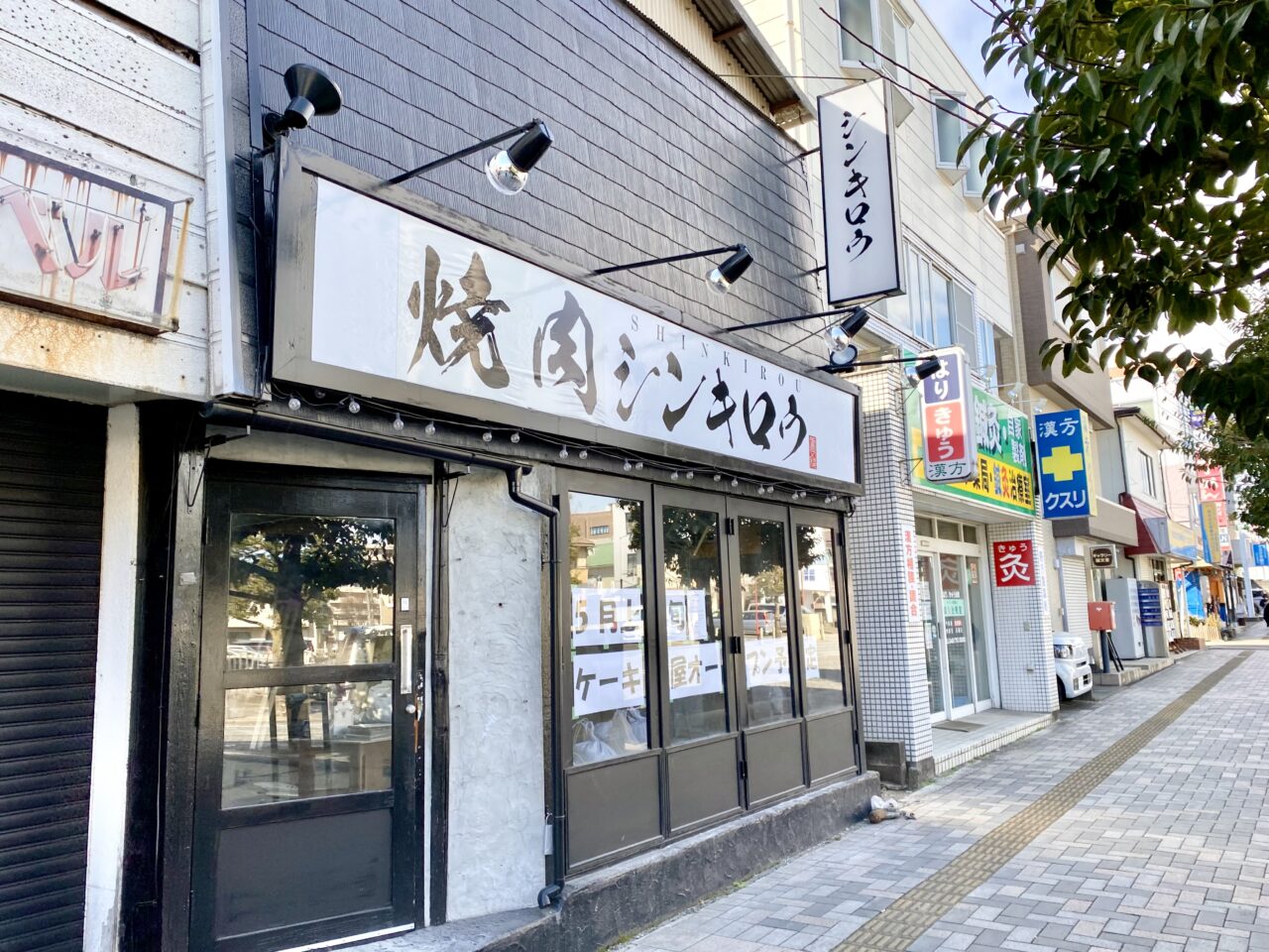 【相模原市中央区】相模原市役所近く、リバティ大通り沿いに新しいケーキ屋「アトモスフェール」がオープン予定です！