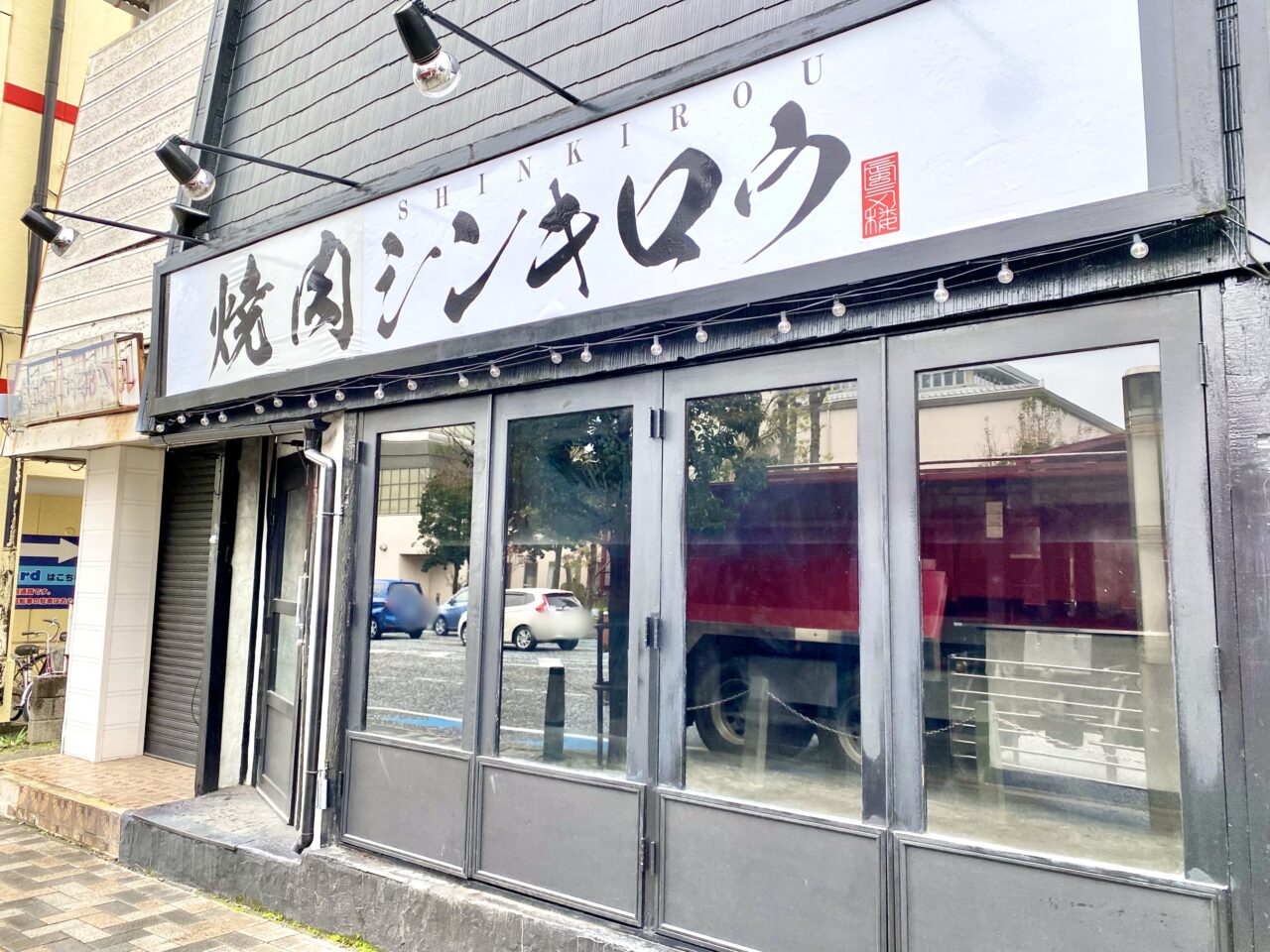 【相模原市中央区】相模原市役所近く、リバティ大通り沿いに新しいケーキ屋「アトモスフェール」がオープン予定です！