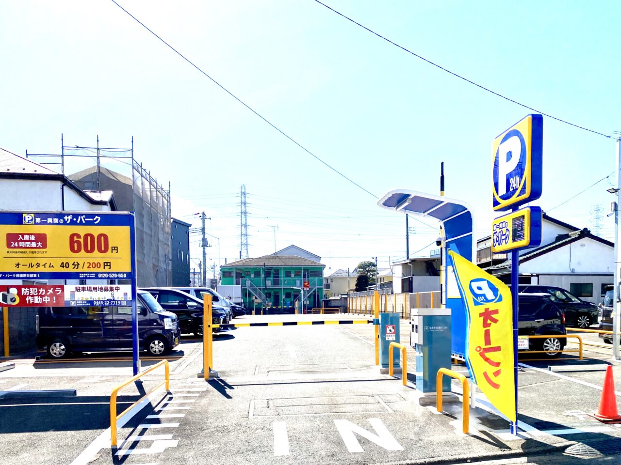 【相模原市中央区】JR矢部駅から徒歩5分、ミニストップ相模原矢部店隣りにコインパーキング「ザ・パーク相模原矢部第１」がオープン！