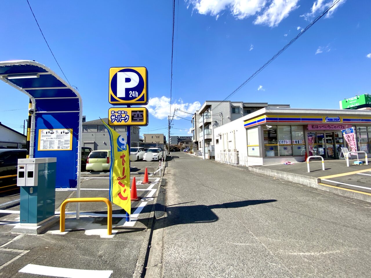 【相模原市中央区】JR矢部駅から徒歩5分、ミニストップ相模原矢部店隣りにコインパーキング「ザ・パーク相模原矢部第１」がオープン！
