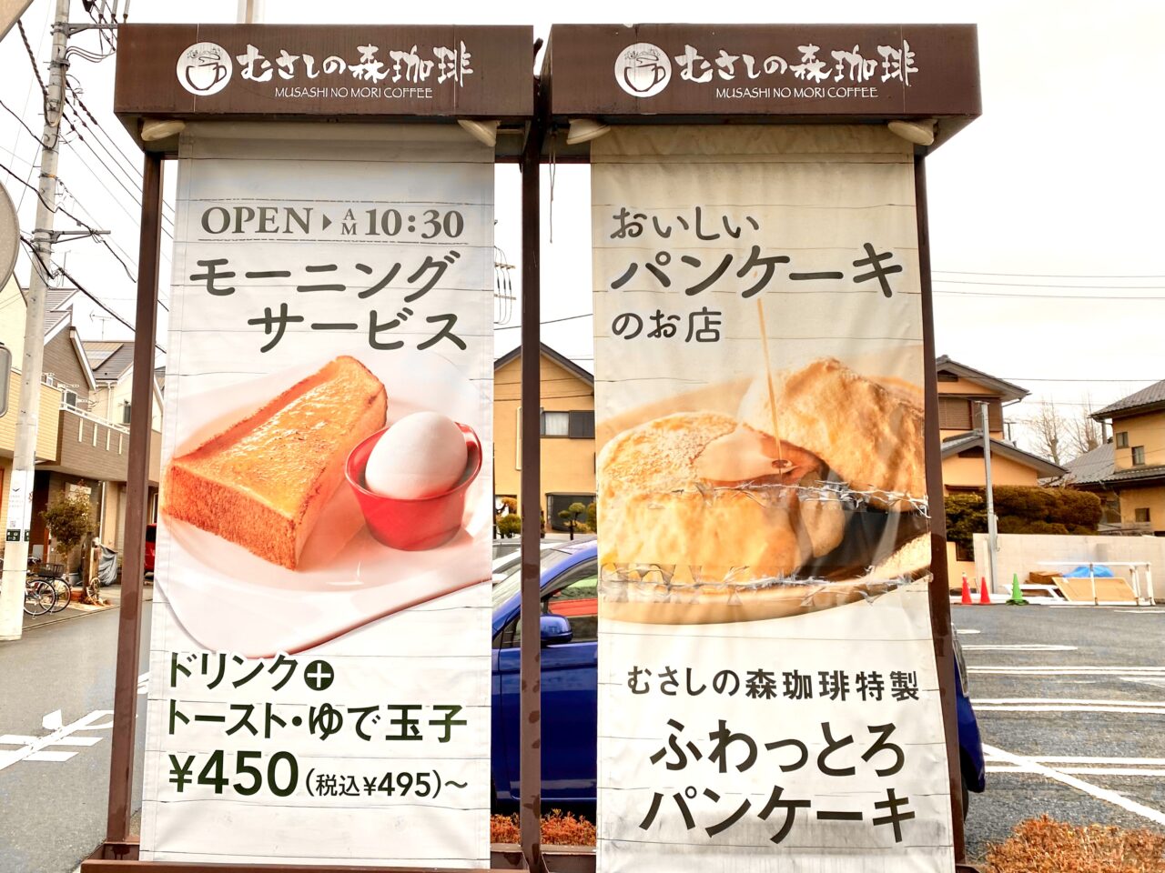 【相模原市中央区】「むさしの森珈琲」は今年で10年目！3/7(金)より「むさしの森珈琲 相模原横山店」にて数量限定で福袋の予約開始