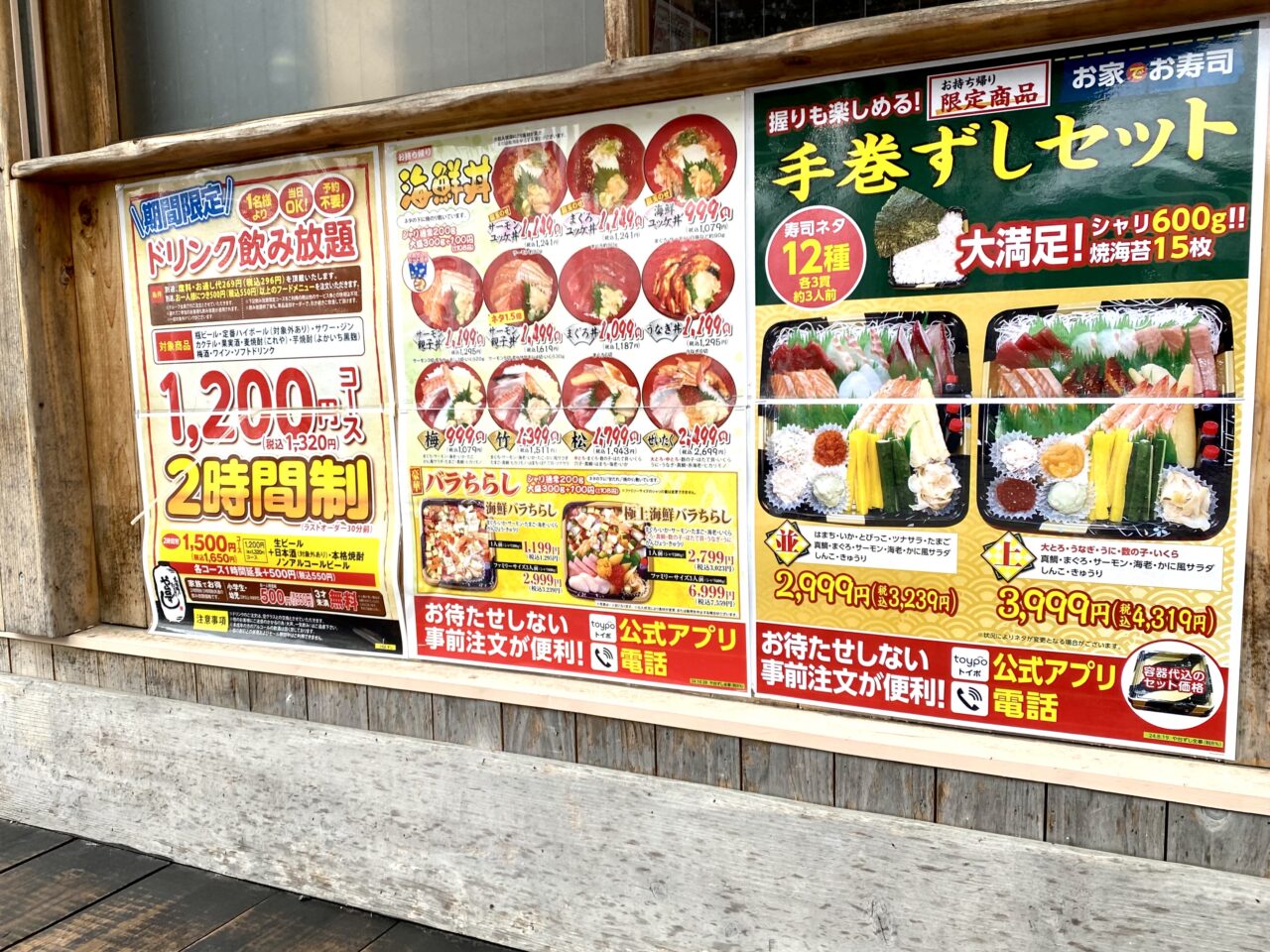 【相模原市中央区】JR矢部駅南口すぐの「や台ずし 矢部駅南口町店」が2025年3月31日(月)から一時休業に