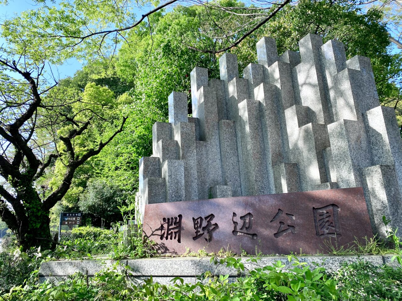 【相模原市中央区】淵野辺公園にて5/10(土)~5/18日にかけて「第1回淵野辺公園全国大陶器市」が開催されます!