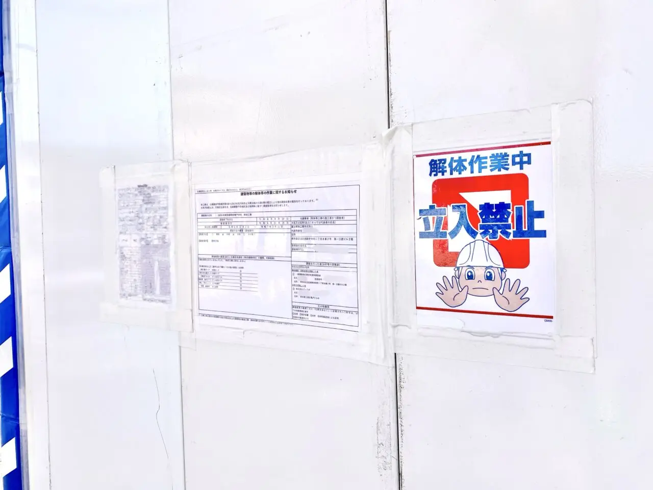 【相模原市中央区】中央5丁目にあった「相模原調理師専門学校」の建物が解体され駐車場になっていました