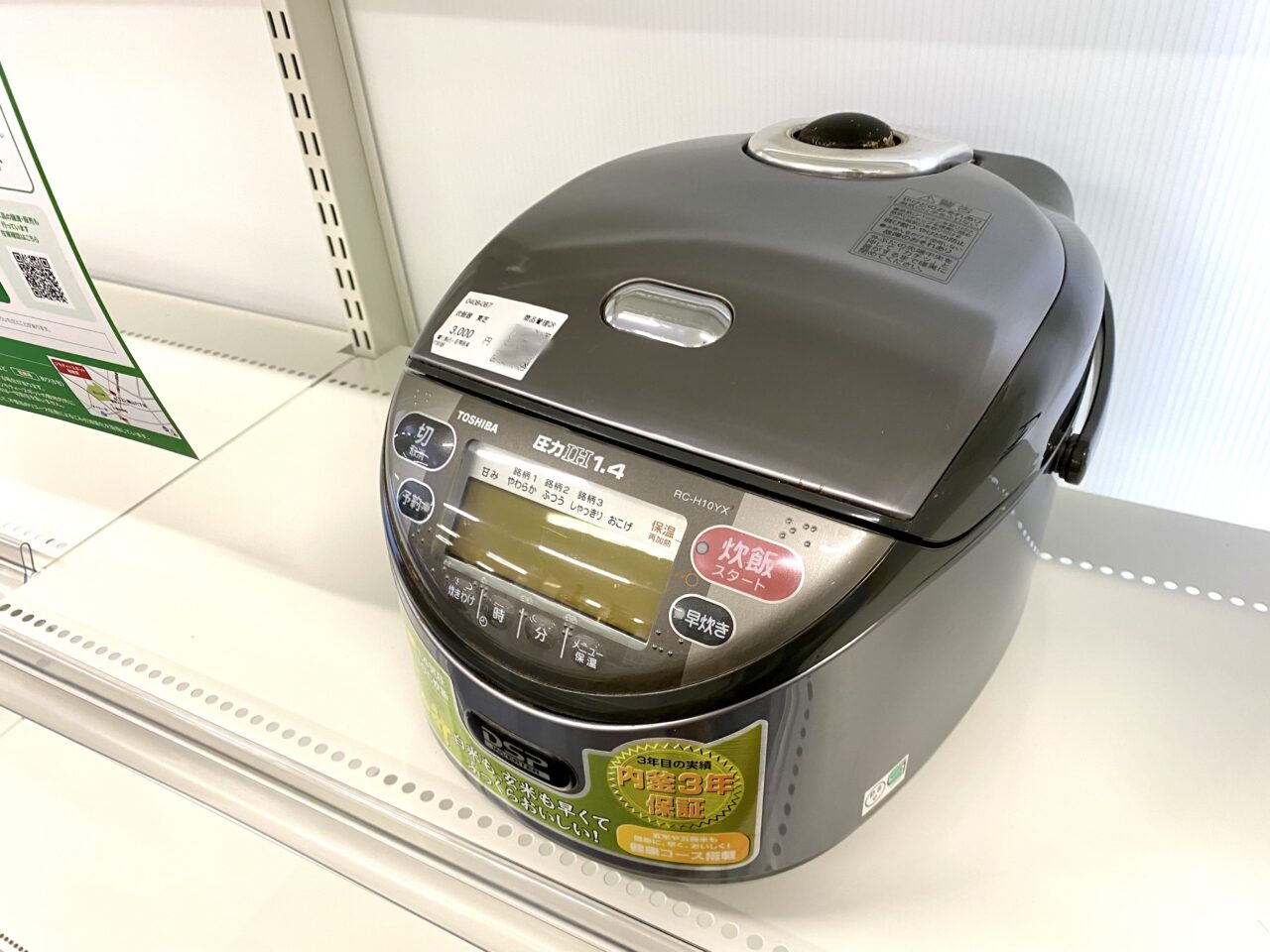 【相模原市中央区】譲りあいでゴミ削減にも貢献できる「ジモティースポット相模原」が4/10(木)グランドオープンしました！