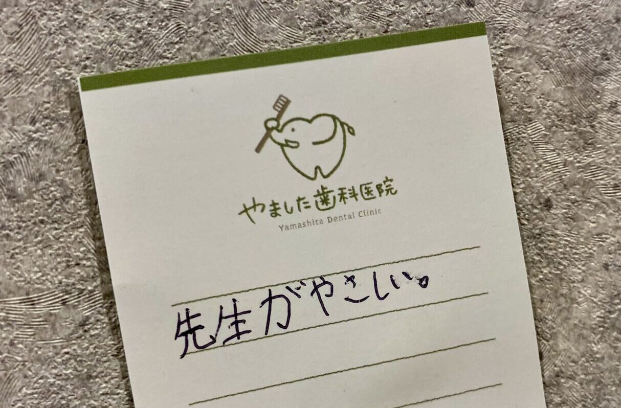 【相模原市中央区】患者さんからの「ありがとう」が1ヶ月で100件超！『チッピー』で職場が変わった「やました歯科医院」の導入例をレポート
