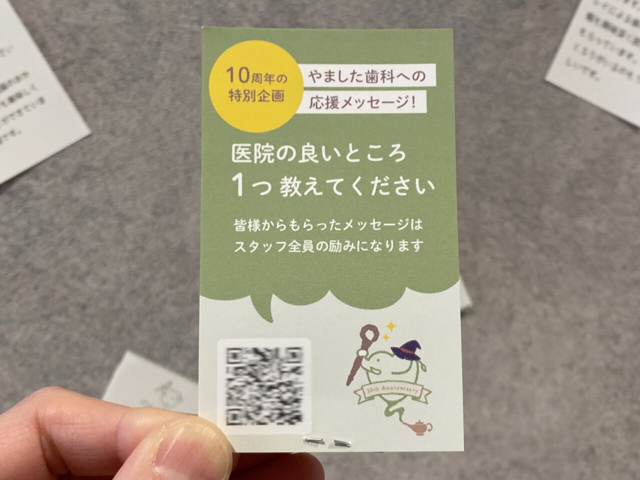 【相模原市中央区】患者さんからの「ありがとう」が1ヶ月で100件超!『チッピー』で職場が変わった「やました歯科医院」の導入例をレポート