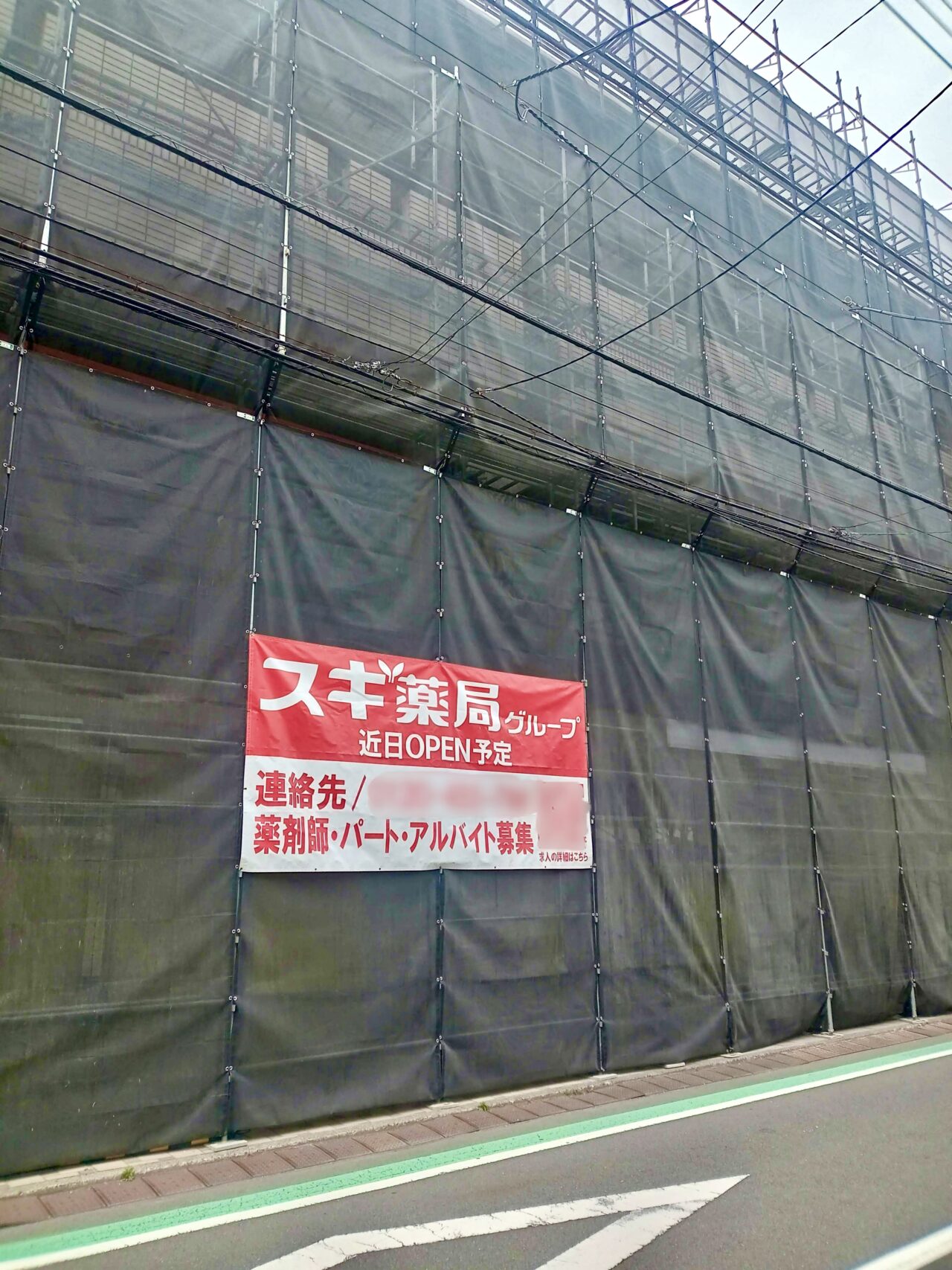【相模原市中央区】3月上旬頃より工事が始まっていたJR矢部駅近くの「オオゼキ矢部店」跡地に変化がありました