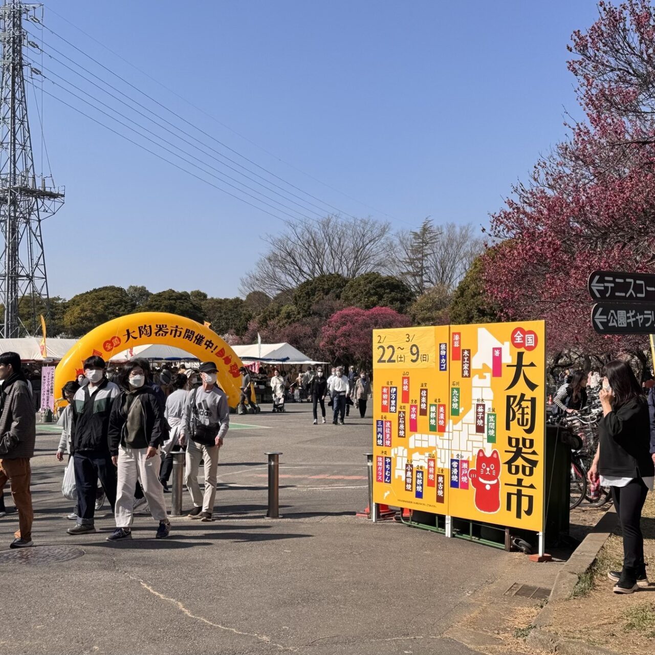 【相模原市中央区】全国から陶器が大集合!5/10(土)~5/18(日)にわたり淵野辺公園にて「全国大陶器市」が開催されます!