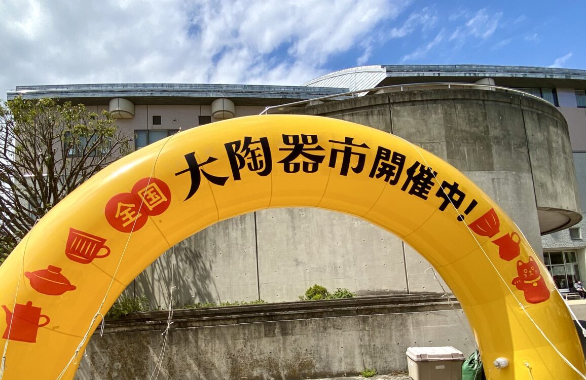【相模原市中央区】淵野辺公園で初開催！「全国大陶器市」の2日目のにぎわいをレポート！