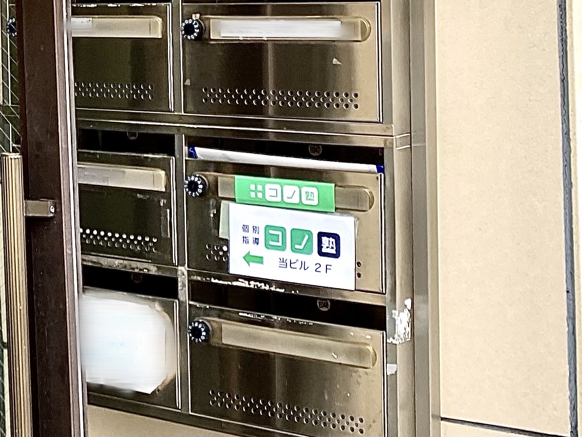 【相模原市中央区】急成長中の個別指導塾「コノ塾」がさがみ夢大通りに5/13(火)にOPEN！