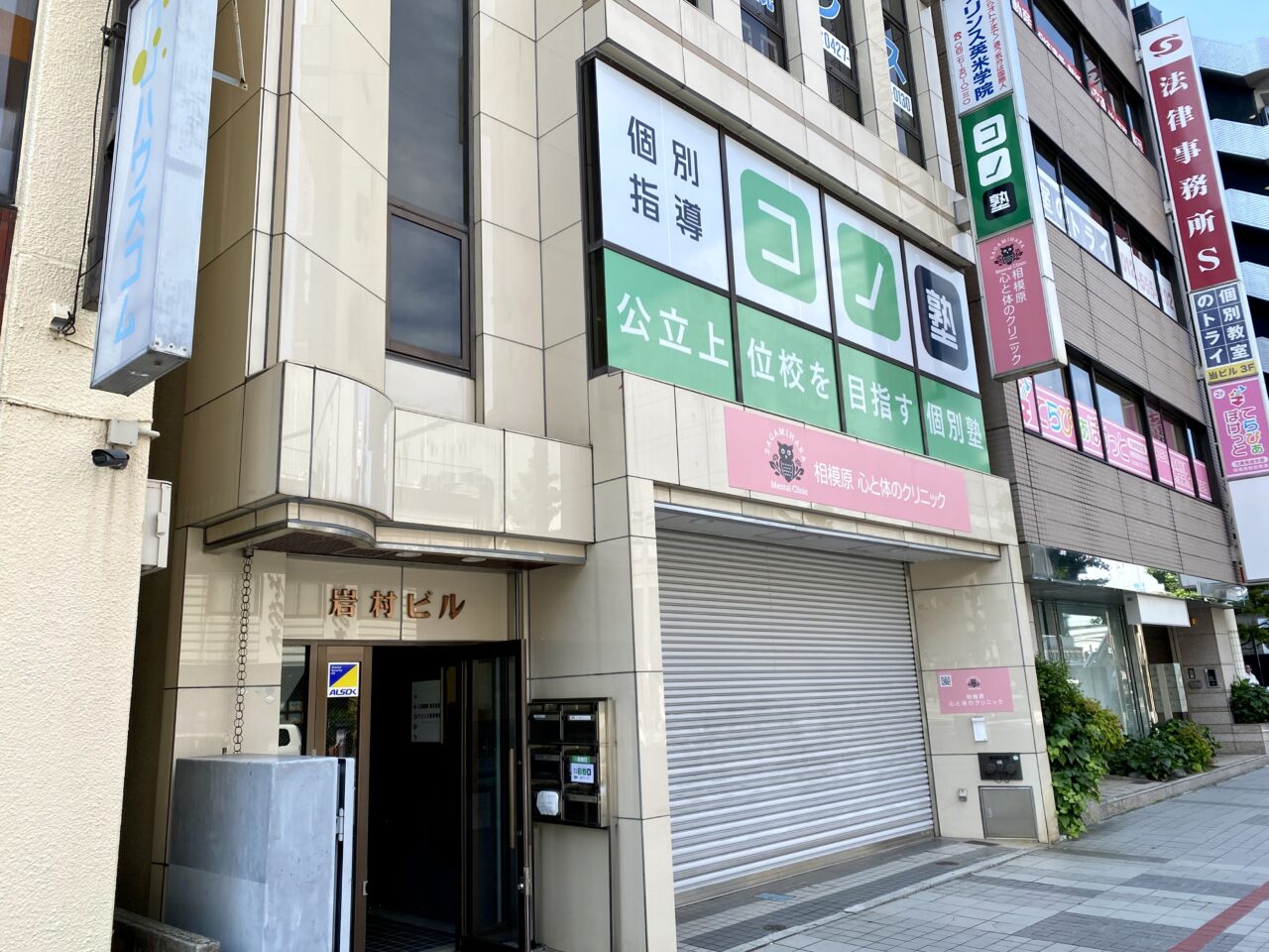【相模原市中央区】公立高校受験対策に特化した「個別指導 コノ塾 」がさがみ夢大通りに5月に開校しました!期間限定で新規開校キャンペーンも実施中です