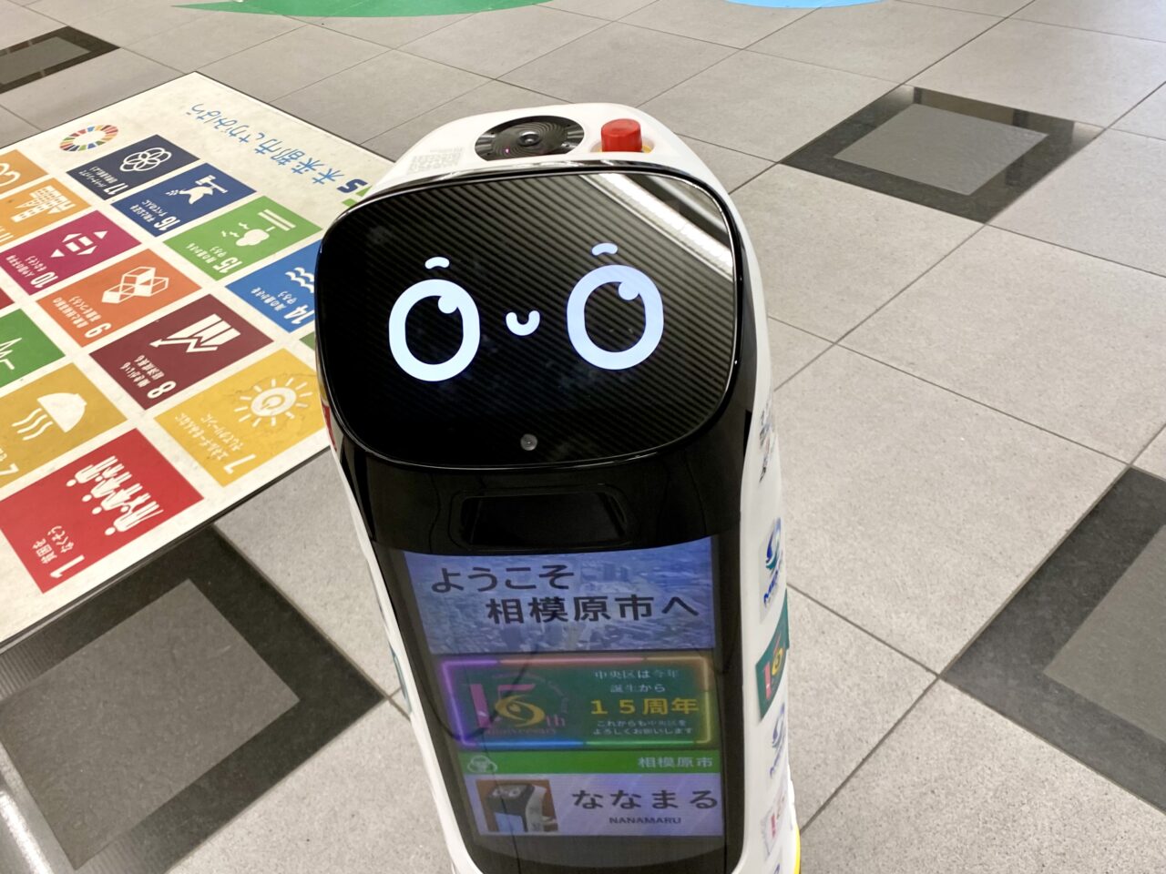 【相模原市中央区】市役所でロボット職員「ななまる」がお出迎え！可愛い声で中央区の歌を歌ってくれます♪