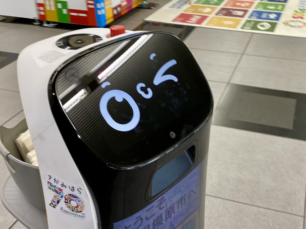【相模原市中央区】市役所でロボット職員「ななまる」がお出迎え！可愛い声で中央区の歌を歌ってくれます♪