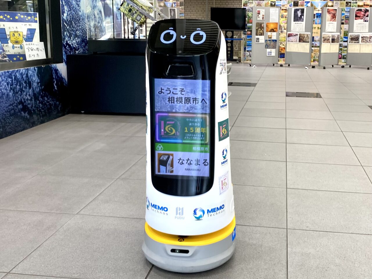 【相模原市中央区】市役所でロボット職員「ななまる」がお出迎え！可愛い声で中央区の歌を歌ってくれます♪