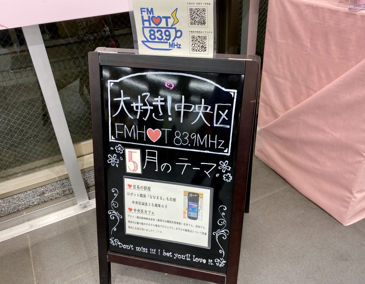 【相模原市中央区】市役所でロボット職員「ななまる」がお出迎え！可愛い声で中央区の歌を歌ってくれます♪