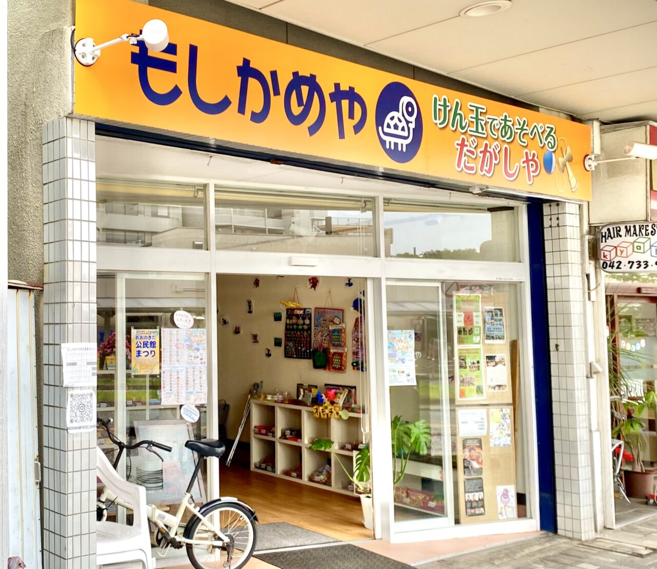 【相模原市中央区】5/24(土)淵野辺駅近くで「きこりフェア」開催!お子様向けの遊び・体験ができ、駄菓子屋やパン屋さんも登場