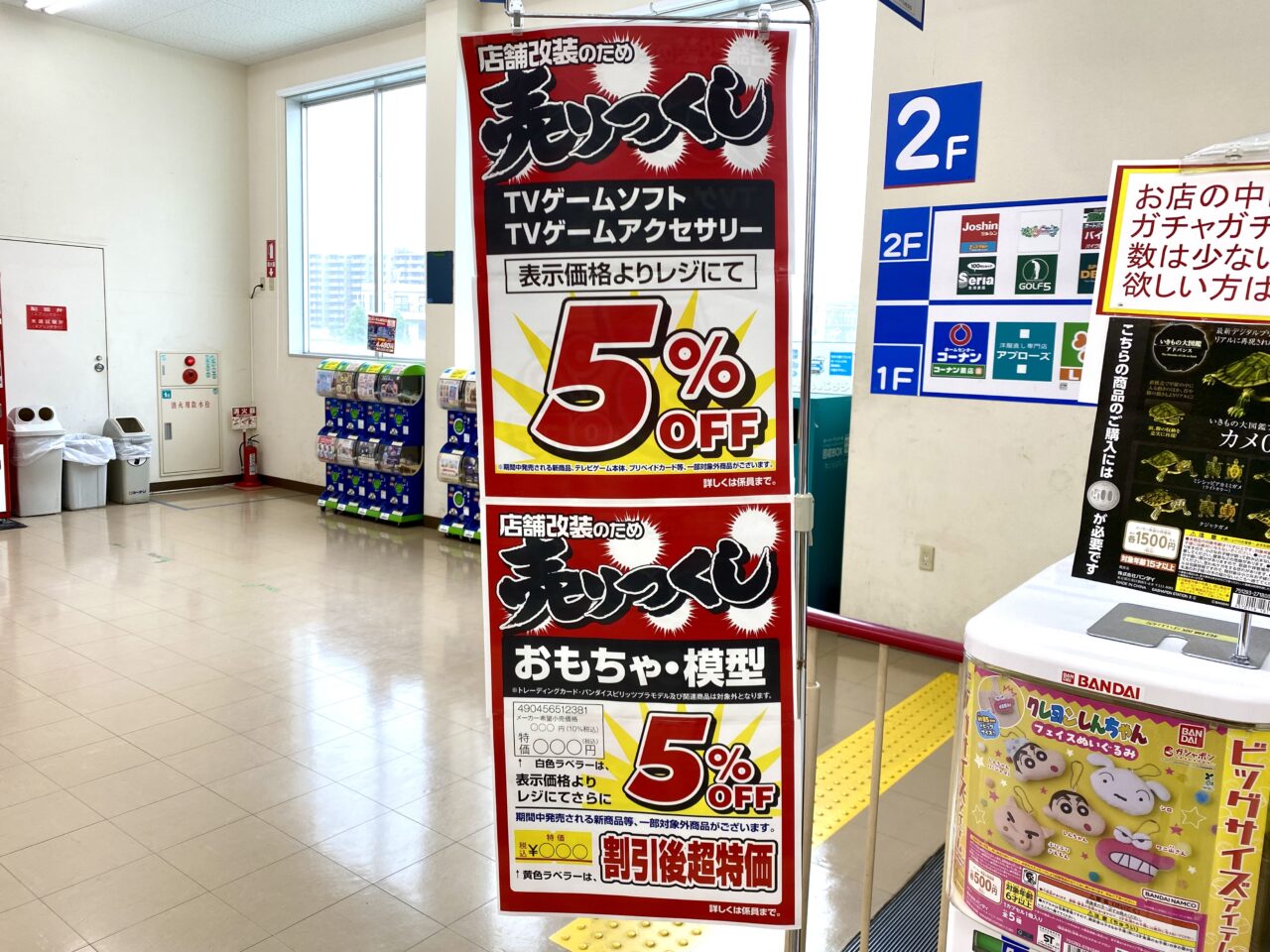 【相模原市中央区】コーナン相模原小山モール2階「ジョーシン相模原小山店」は6/3と6/4は店舗改装のため休業するそうです