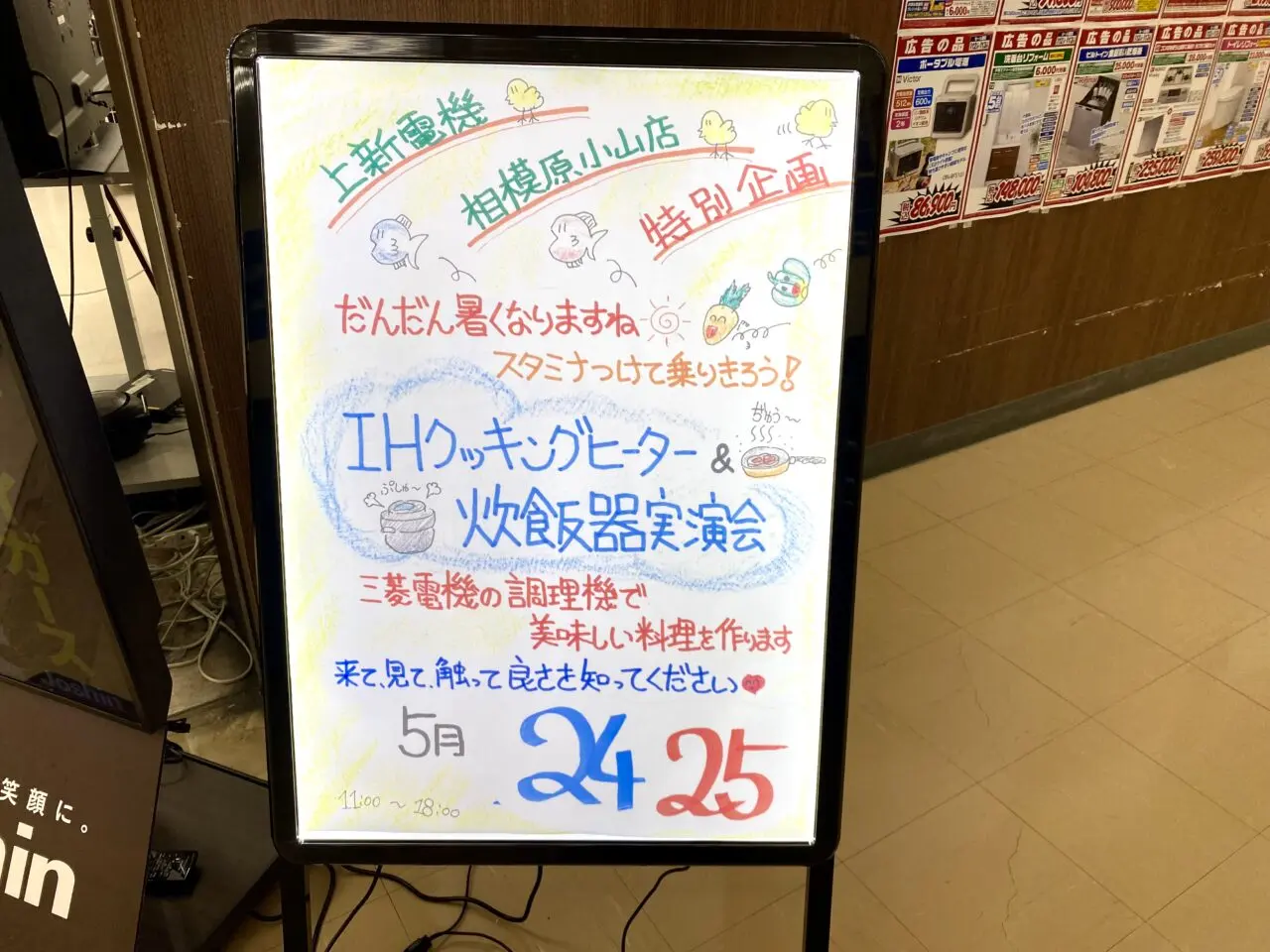 【相模原市中央区】コーナン相模原小山モール2階「ジョーシン相模原小山店」は6/3と6/4は店舗改装のため休業するそうです