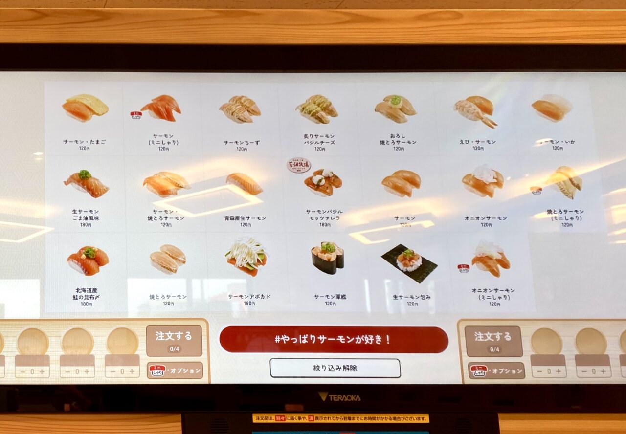 【相模原市中央区】大型のタッチパネルで注文が簡単で楽しくなる！「スシロー相模原中央店」の「デジロー」をレポート