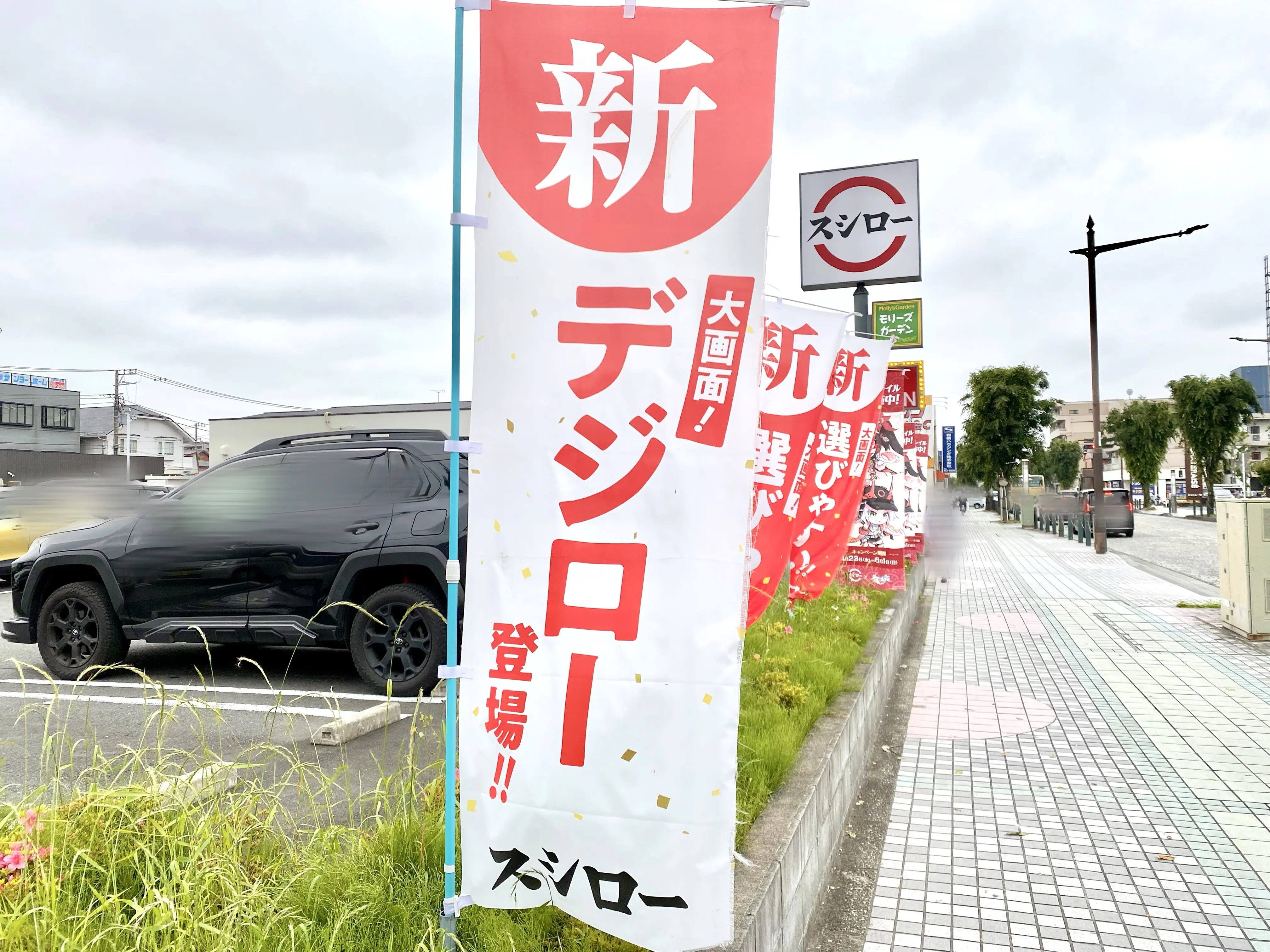 【相模原市中央区】大型のタッチパネルで注文が簡単で楽しくなる！「スシロー相模原中央店」の「デジロー」をレポート