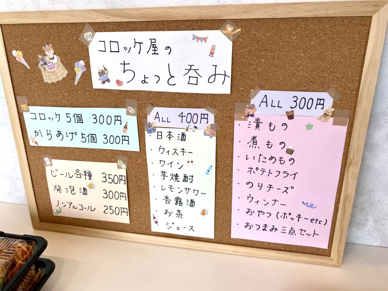 【相模原市中央区】緑ヶ丘2丁目にある「あくせる」のお弁当はおうちごはんのような懐かしいホッとする味！ コロッケパンも人気