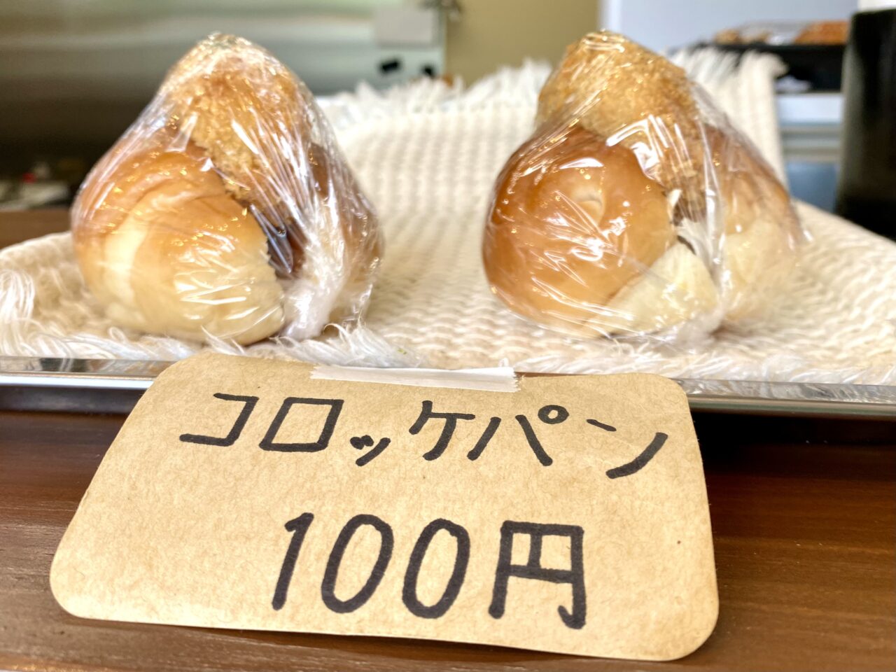 【相模原市中央区】緑ヶ丘2丁目にある「あくせる」のお弁当はおうちごはんのような懐かしいホッとする味！ コロッケパンも人気